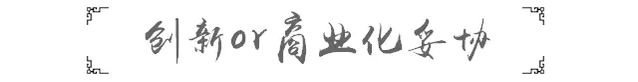 企業(yè)微信，是中國第一產(chǎn)品經(jīng)理對(duì)商業(yè)化的妥協(xié)！