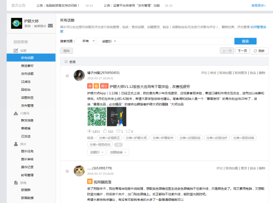 初創(chuàng)團隊APP“零”投入，60天各種【獨門絕技】增至20萬用戶怎么玩?