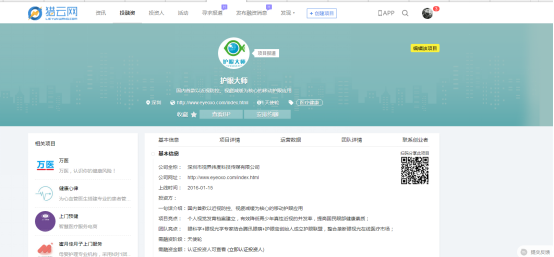 初創(chuàng)團隊APP“零”投入，60天各種【獨門絕技】增至20萬用戶怎么玩?