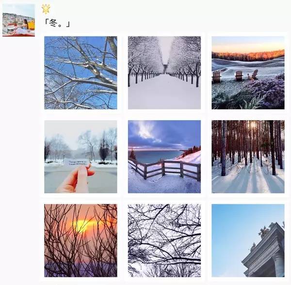 這才是優(yōu)雅滴發(fā)朋友圈的正確姿勢！