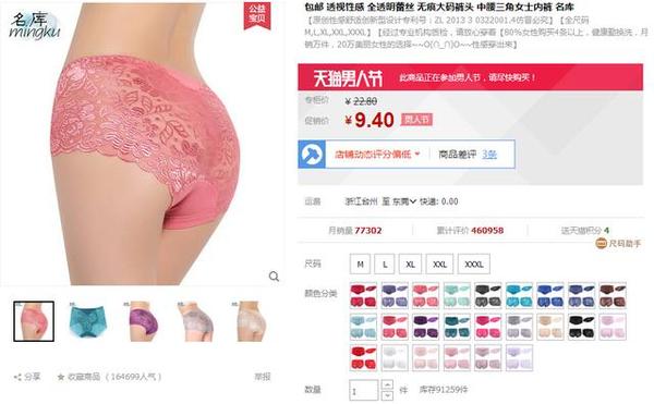 揭秘淘寶天貓做九塊九包郵活動是如何賺錢的!