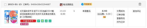 揭秘淘寶天貓做九塊九包郵活動是如何賺錢的!