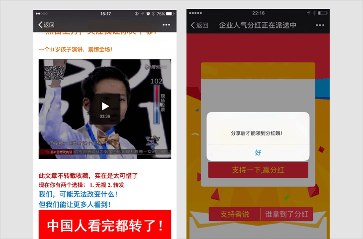 微信外部鏈接內容管理規(guī)范！
