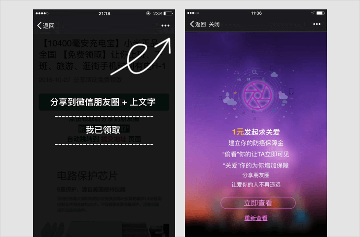 微信外部鏈接內容管理規(guī)范！