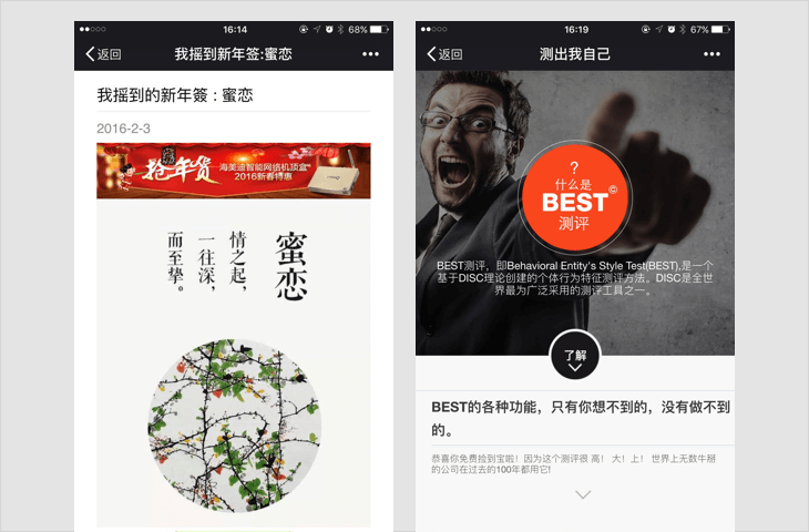 微信外部鏈接內容管理規(guī)范！
