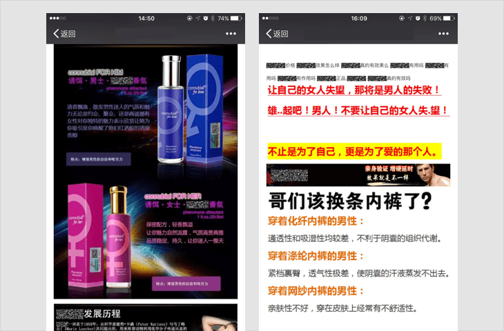 微信外部鏈接內容管理規(guī)范！