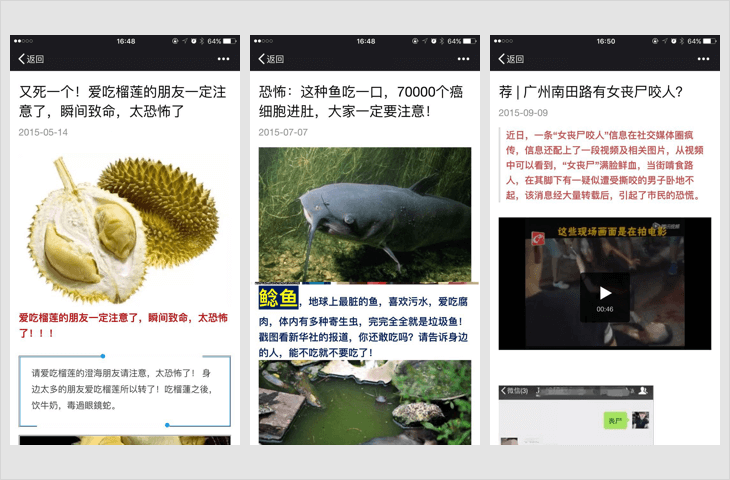 微信外部鏈接內容管理規(guī)范！