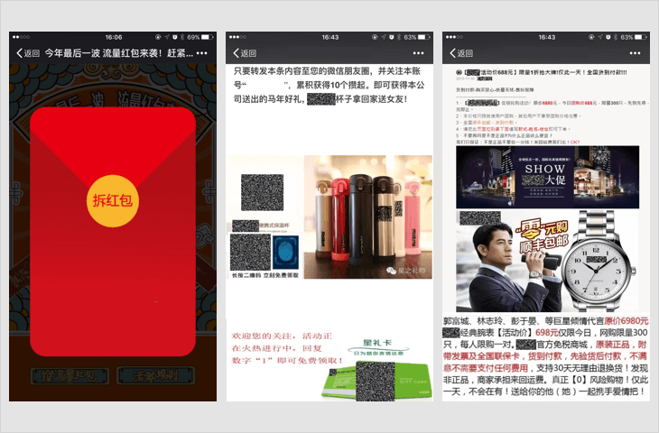 微信外部鏈接內容管理規(guī)范！