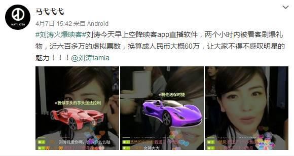 236 網(wǎng)紅直播為何火爆？日進(jìn)斗金，你不知道的秘密