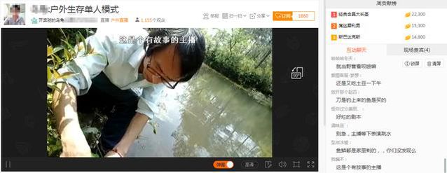 430 網(wǎng)紅直播為何火爆？日進(jìn)斗金，你不知道的秘密