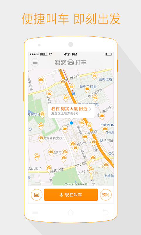 49 全方位解讀互聯(lián)網(wǎng)商業(yè)模式