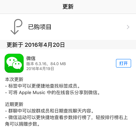 微信6.3.16版本更新，帶來(lái)了一項(xiàng)實(shí)用新功能！
