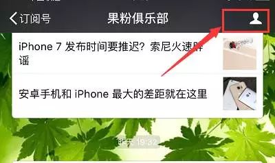 微信6.3.16版本更新，帶來(lái)了一項(xiàng)實(shí)用新功能！