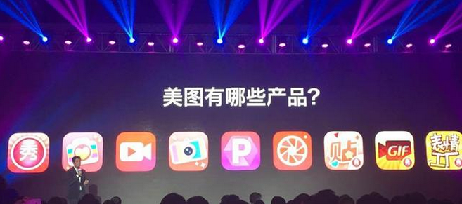 美圖年底前擬赴港上市，力爭(zhēng)扭轉(zhuǎn)虧損狀態(tài)