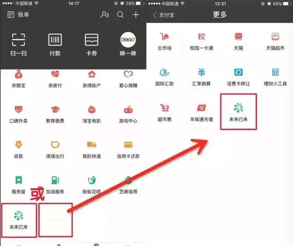 支付寶
