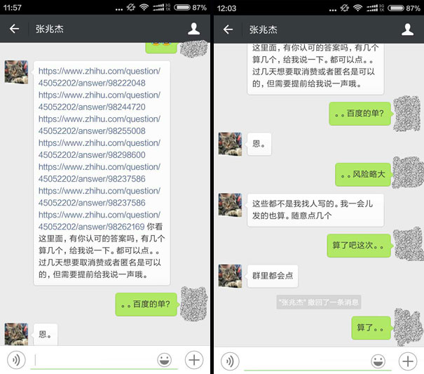 知乎六個(gè)大號(hào)遭站方永久封禁，疑為百度洗地？