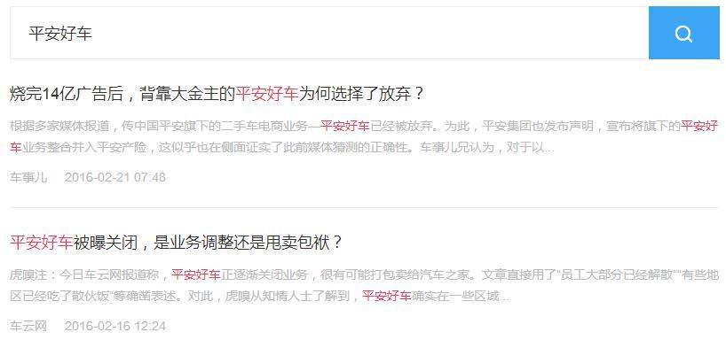 好車(chē)好房“好醫(yī)生”，平安系的健康醫(yī)療玩法你學(xué)不會(huì)！