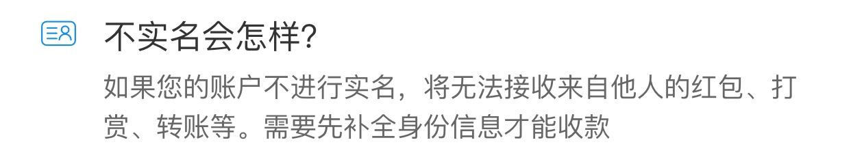 7 月起微信、支付寶余額使用將受限！可能會(huì)讓你收不到錢
