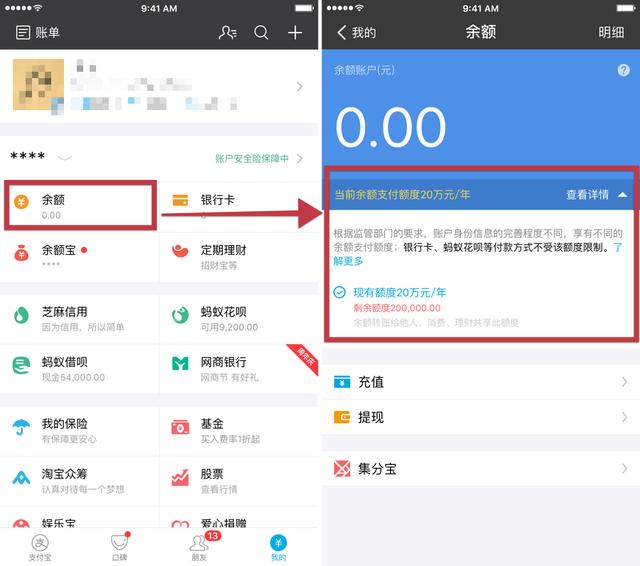 7 月起微信、支付寶余額使用將受限！可能會(huì)讓你收不到錢