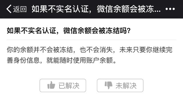 7 月起微信、支付寶余額使用將受限！可能會(huì)讓你收不到錢