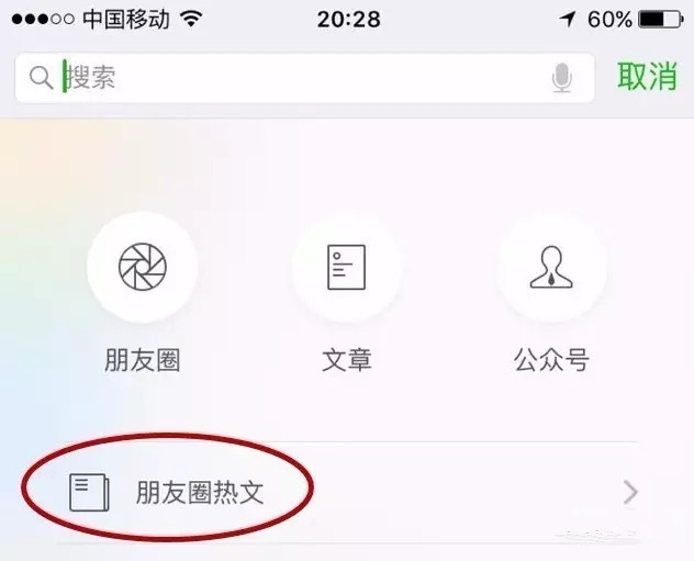 微信的新功能，讓百度和今日頭條都驚出了一身冷汗！