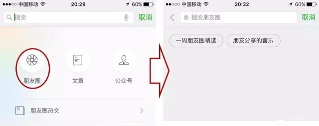 微信的新功能，讓百度和今日頭條都驚出了一身冷汗！