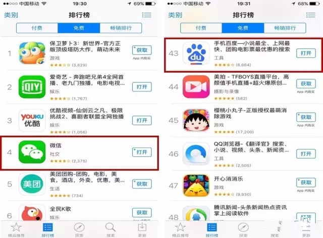 微信的新功能，讓百度和今日頭條都驚出了一身冷汗！