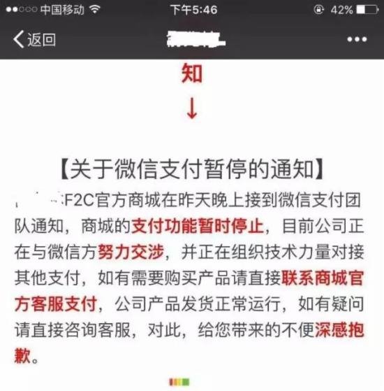 一則微信將一刀切關(guān)閉分銷平臺的消息刷爆微商界
