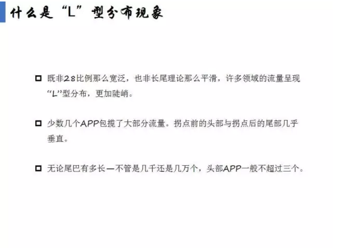 揭開APP市場(chǎng)格局真相！