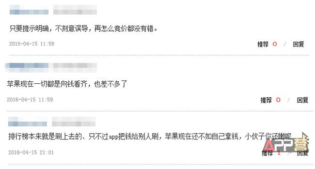 蘋果帝國的輝煌與曲折，從硬件到競價搜索之路！