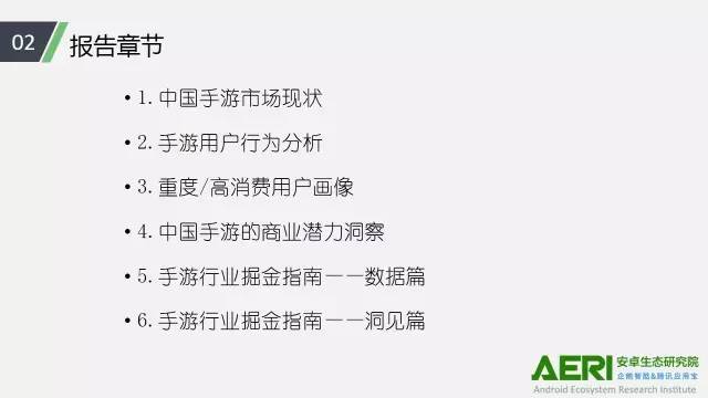 手游2016大數(shù)據(jù)報告:告訴你互聯(lián)網(wǎng)最賺錢行業(yè)的未來密碼!
