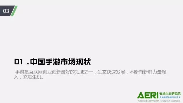 手游2016大數(shù)據(jù)報告：告訴你互聯(lián)網(wǎng)最賺錢行業(yè)的未來密碼！