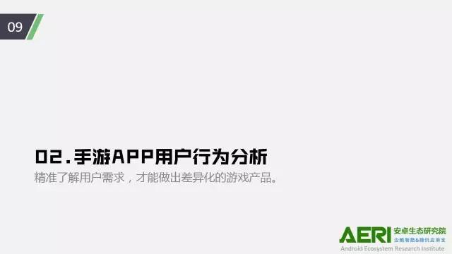 手游2016大數(shù)據(jù)報告：告訴你互聯(lián)網(wǎng)最賺錢行業(yè)的未來密碼！