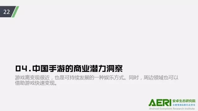 手游2016大數(shù)據(jù)報告：告訴你互聯(lián)網(wǎng)最賺錢行業(yè)的未來密碼！