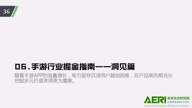 手游2016大數(shù)據(jù)報告：告訴你互聯(lián)網(wǎng)最賺錢行業(yè)的未來密碼！