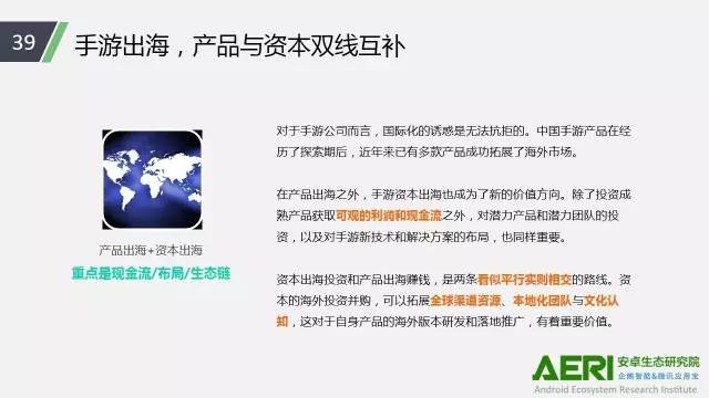 手游2016大數(shù)據(jù)報告：告訴你互聯(lián)網(wǎng)最賺錢行業(yè)的未來密碼！
