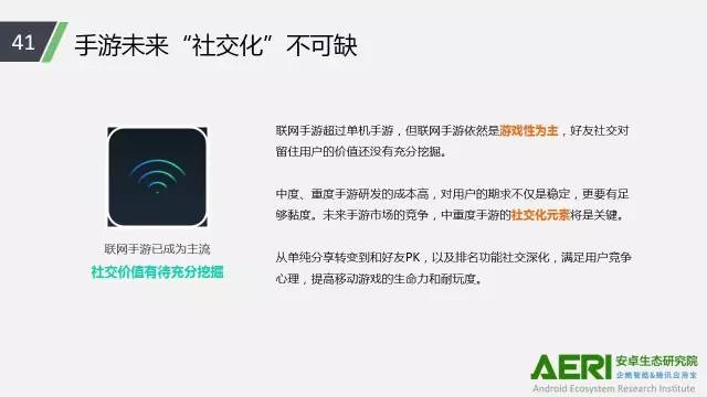 手游2016大數(shù)據(jù)報告：告訴你互聯(lián)網(wǎng)最賺錢行業(yè)的未來密碼！