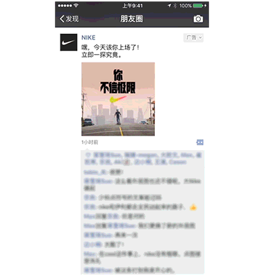 微信朋友圈原生推廣頁廣告上線！奧運營銷的創(chuàng)新玩法！
