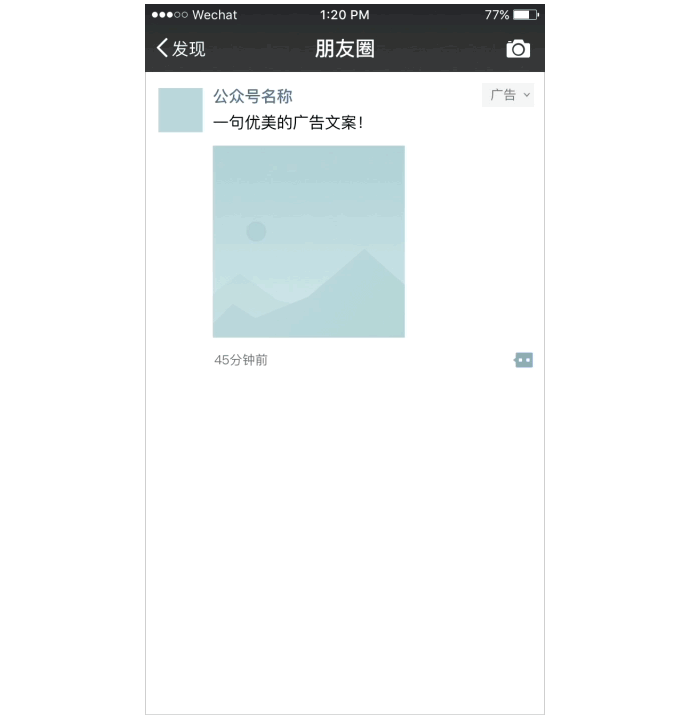 微信朋友圈原生推廣頁廣告上線！奧運營銷的創(chuàng)新玩法！