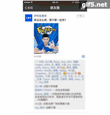 微信朋友圈原生推廣頁廣告上線！奧運營銷的創(chuàng)新玩法！