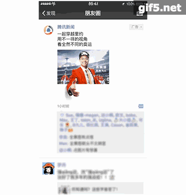 微信朋友圈原生推廣頁廣告上線！奧運營銷的創(chuàng)新玩法！