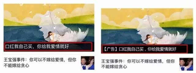 月1日起,所有“軟文”變“硬廣”?"