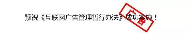 月1日起,所有“軟文”變“硬廣”?"