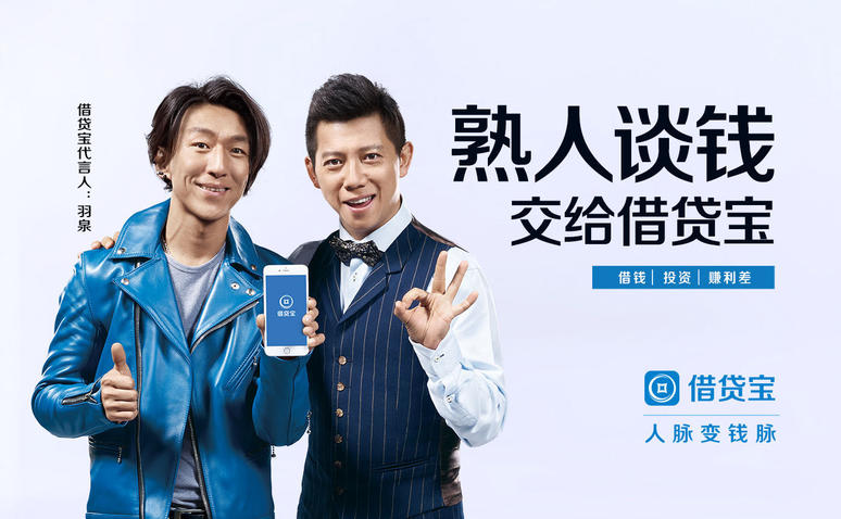 借貸寶800億“熟人借貸”到底讓多少人有家難回？