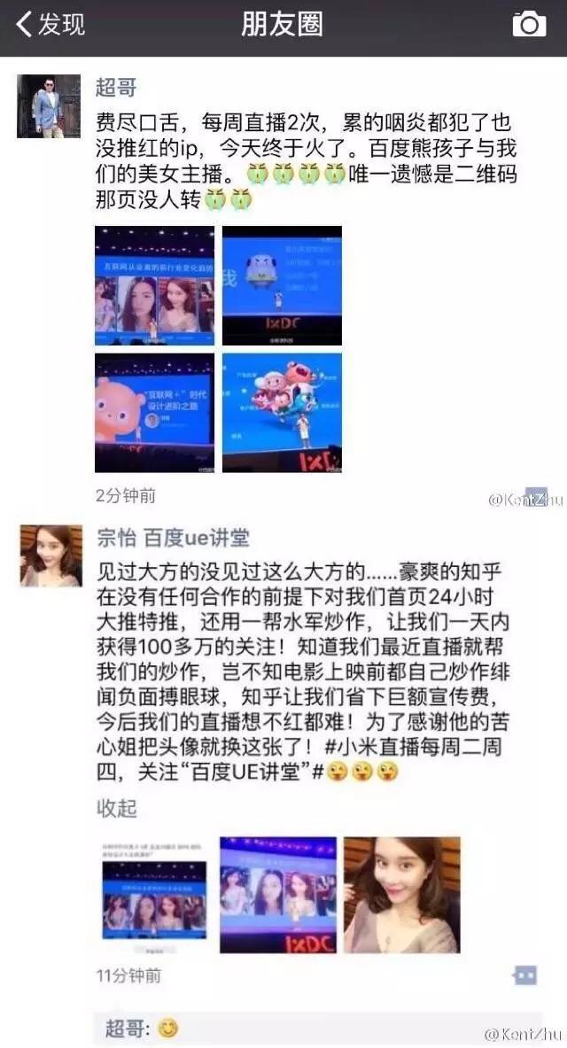 為什么創(chuàng)業(yè)者越來越不要臉？