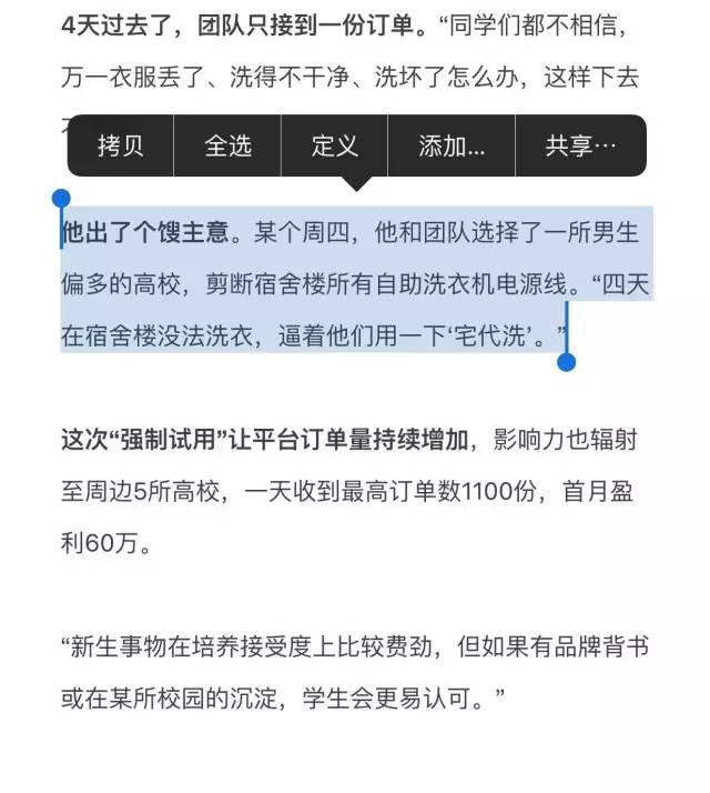 為什么創(chuàng)業(yè)者越來越不要臉？