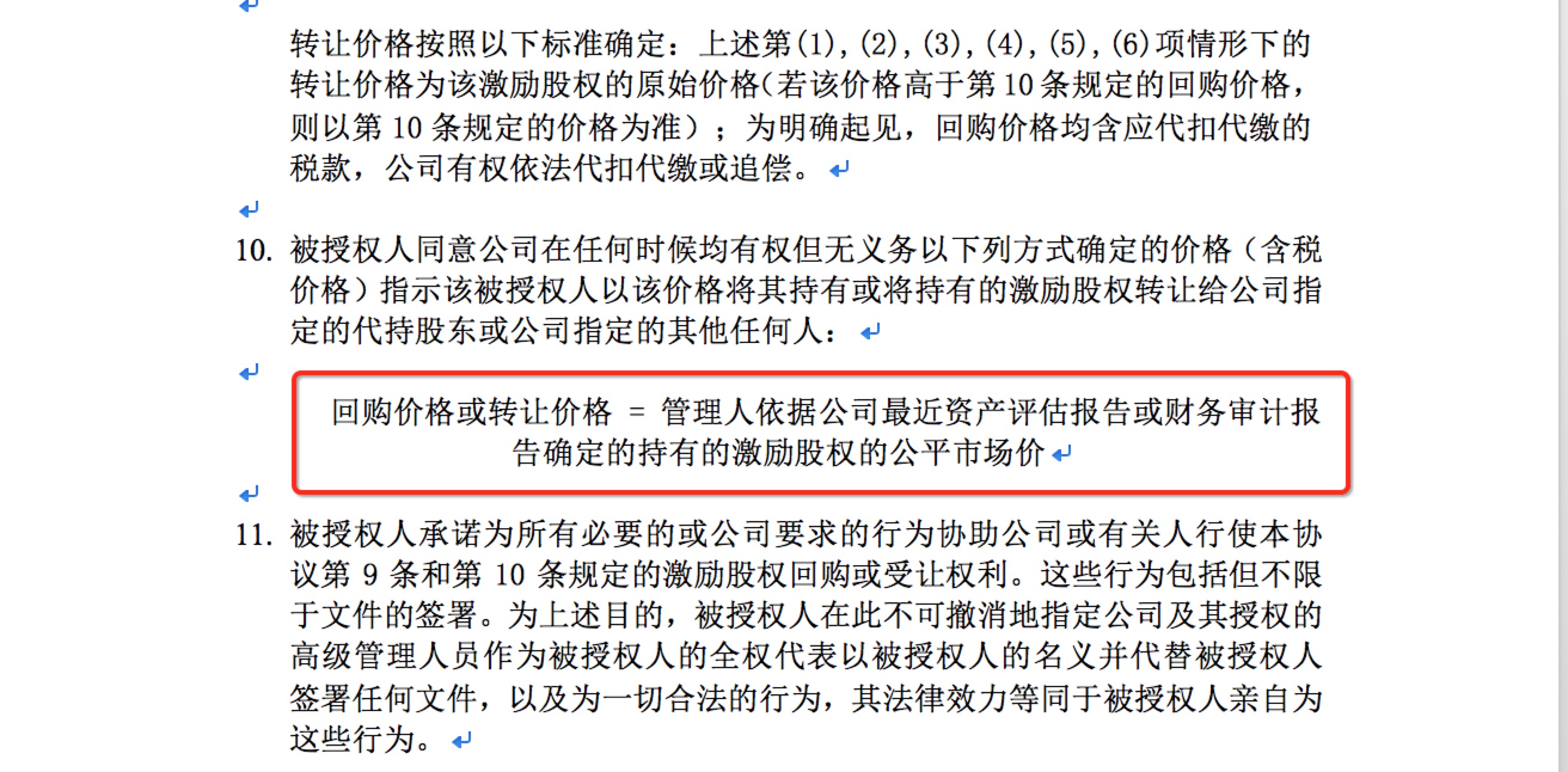 馮大輝與丁香園的期權(quán)之爭大結(jié)局，誰贏誰輸？已有阿里、搜房前例！