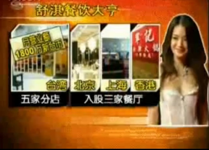 舒淇與馮德倫結(jié)婚，祝福贊美之外，你知道新娘的“生意經(jīng)”嗎？