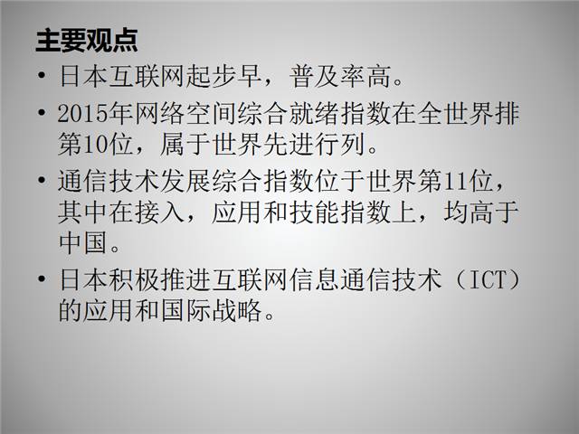 正在召開的G20會(huì)議，參會(huì)各國(guó)的互聯(lián)網(wǎng)發(fā)展?fàn)顩r都在這里了！