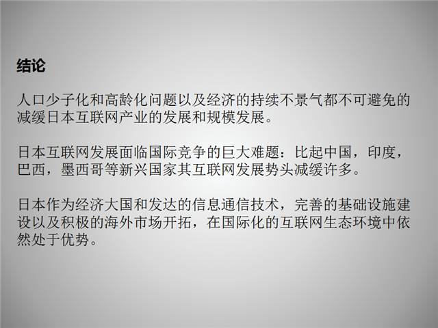 正在召開的G20會(huì)議，參會(huì)各國(guó)的互聯(lián)網(wǎng)發(fā)展?fàn)顩r都在這里了！